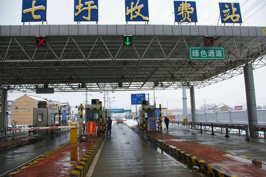 瑞安收费站网架