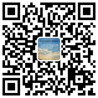 瑞安网架工程有限公司